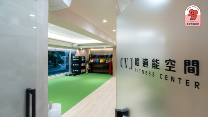 【CVJ體適能空間-高雄苓雅】