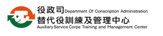 內政部役政司