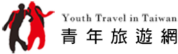 青年旅遊網
