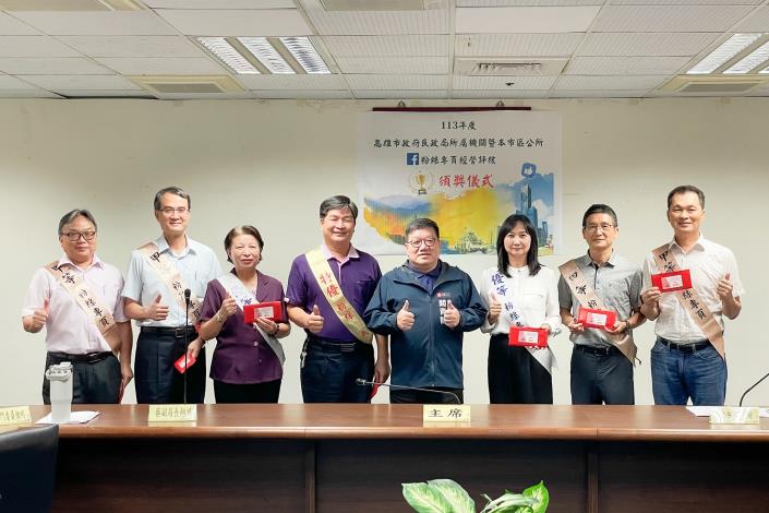 113年度民政局所屬機關暨本市區公所粉絲專頁經營評核頒獎