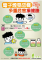 電子煙易成癮