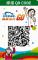 公園體健設施QR code
