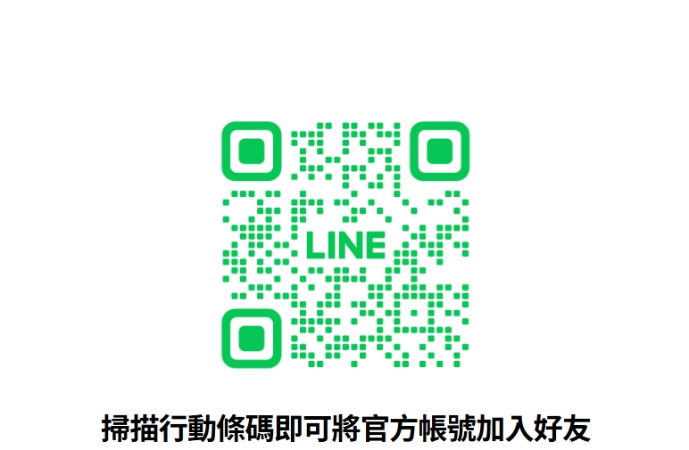 長者量六力Line官方帳號QR CODE