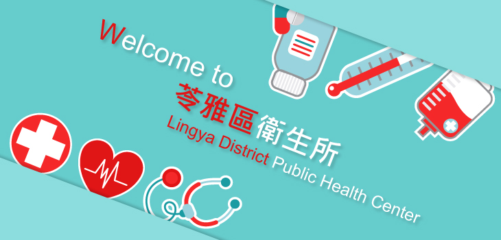 Welcome to Lingya District Public Health Center