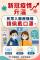 附件1-新冠疫情升溫入醫療機構佩戴口罩(海報)_0