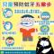 兒童預防蛀牙五撇步