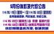5月休診公告 (2)