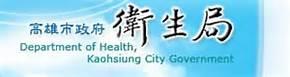 Department of Health, Kaohsiung City Government