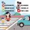 車輛慢看停