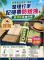決戰境外宣導圖2