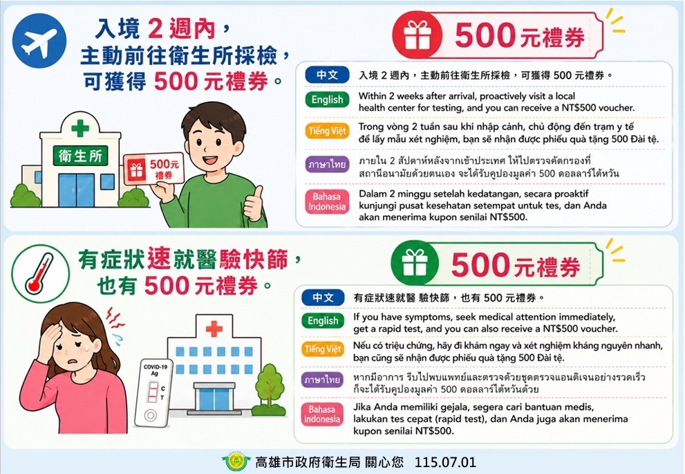 登革熱防治宣導圖片