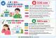 決戰境外宣導圖