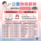 0_圖卡-肺癌篩檢對象及醫院