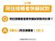 同住接觸者快篩試劑發放