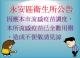 永安區衛生所流感疫苗公告