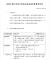 高雄市衛生所執行新冠快篩檢測收費標準說明