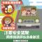 安全駕駛宣導海報