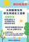 大樹區衛生所衛生保健志工招募
