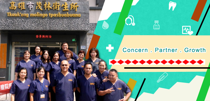 Welcome to Maolin District Public Health Center