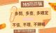 多查多問防詐騙，守護你的每一分錢