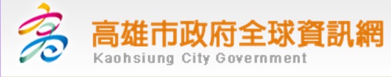 Kaohsiung City Government(open in new window)