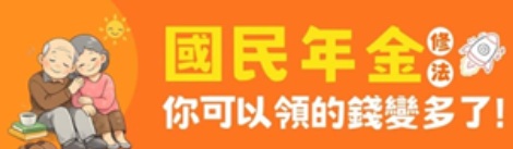 國民年金