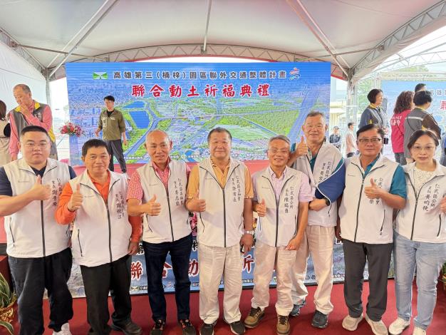 【高雄台積電園區聯外交通網聯🚧重大建設啟動｜仁武攜手見證發展新里...