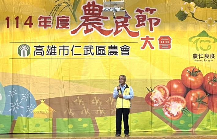 慶祝114年度農民節-今天(4/2)是仁武區農會慶祝一年一度農民...