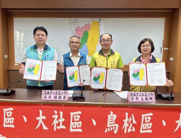 攜手提升區域防災整備與應變能力，仁武區與鳥松區、大社區、大樹區公...