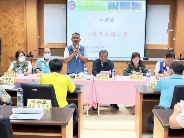 仁武區許有長里長主席暨各里里長及議員等地方民意代表 召開「八卦里...