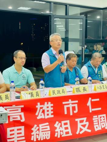 八卦里拆分二里地方說明會