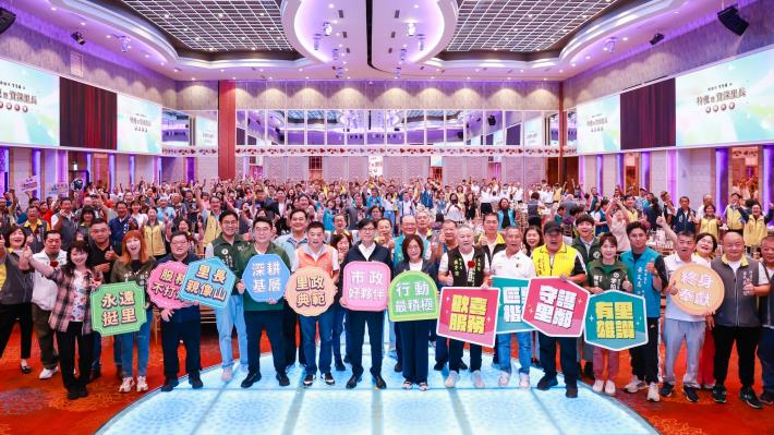 高雄市114年特優暨資深里長表揚大會今天隆重登場