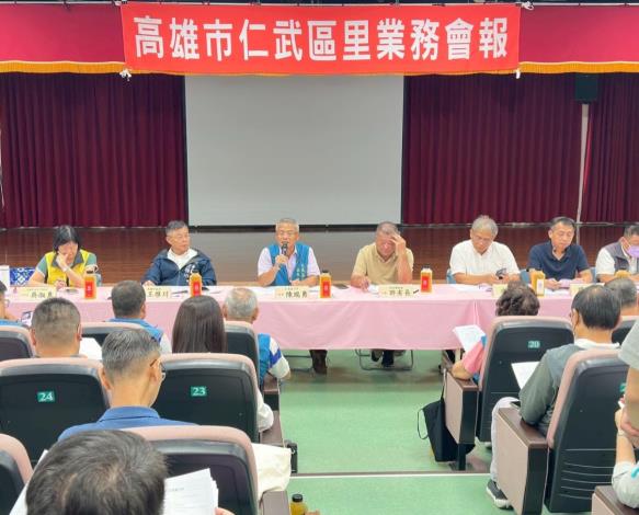 仁武區114年里業務會報-本所今(9/3)日於5樓大禮堂召開11...