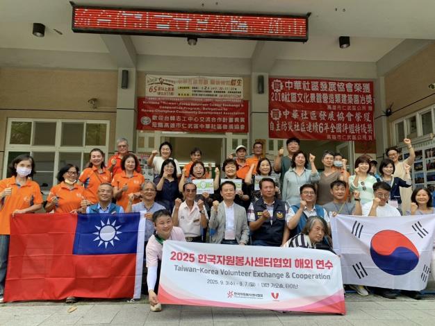 國際志工交流韓國KVC代表團參訪仁武-今（9/5）仁武中華社區迎...