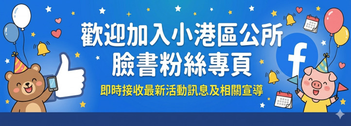 歡迎加入臉書粉絲專頁