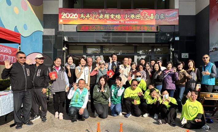 🧧小港區115年春節現場揮毫贈春聯活動🧧