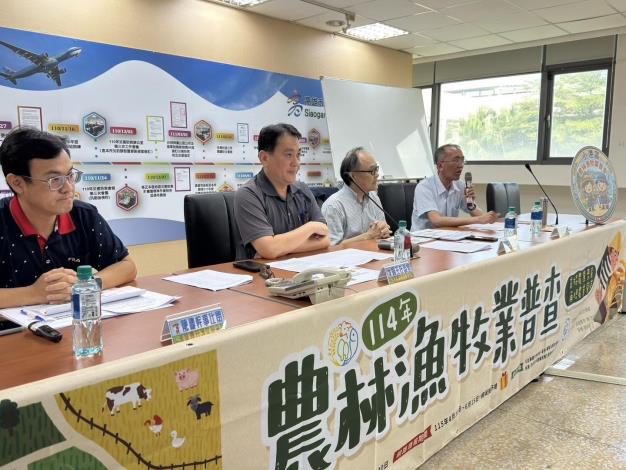 114年農林漁牧業普查第二次督導工作會報