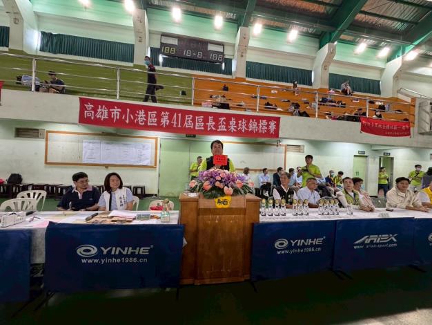 小港區第41屆區長盃桌球錦標賽