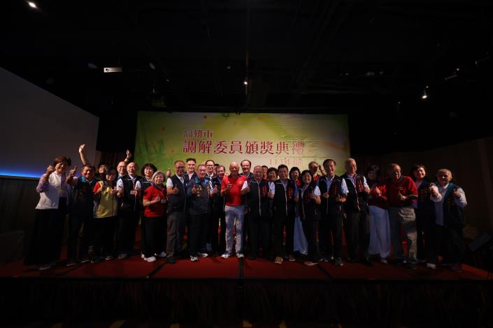 高雄市113年度調解委員頒獎典禮🏆