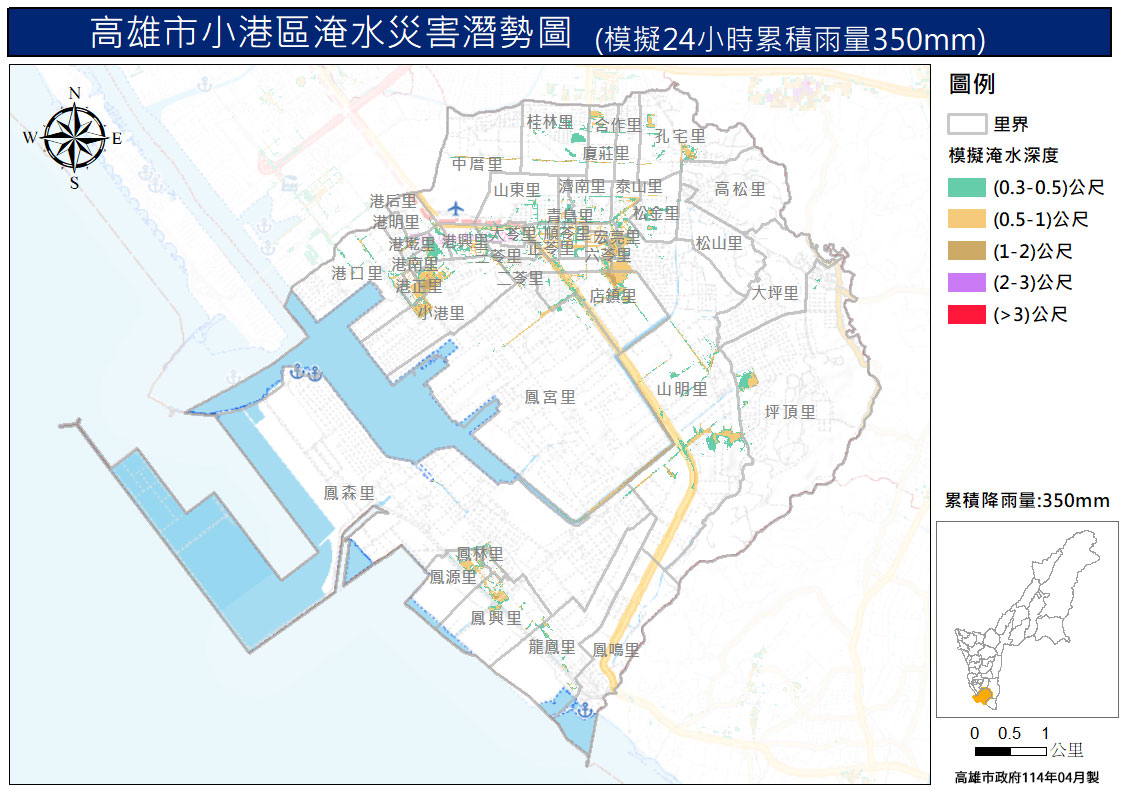 114年版-高雄市小港區淹水災害潛勢圖(350mm)