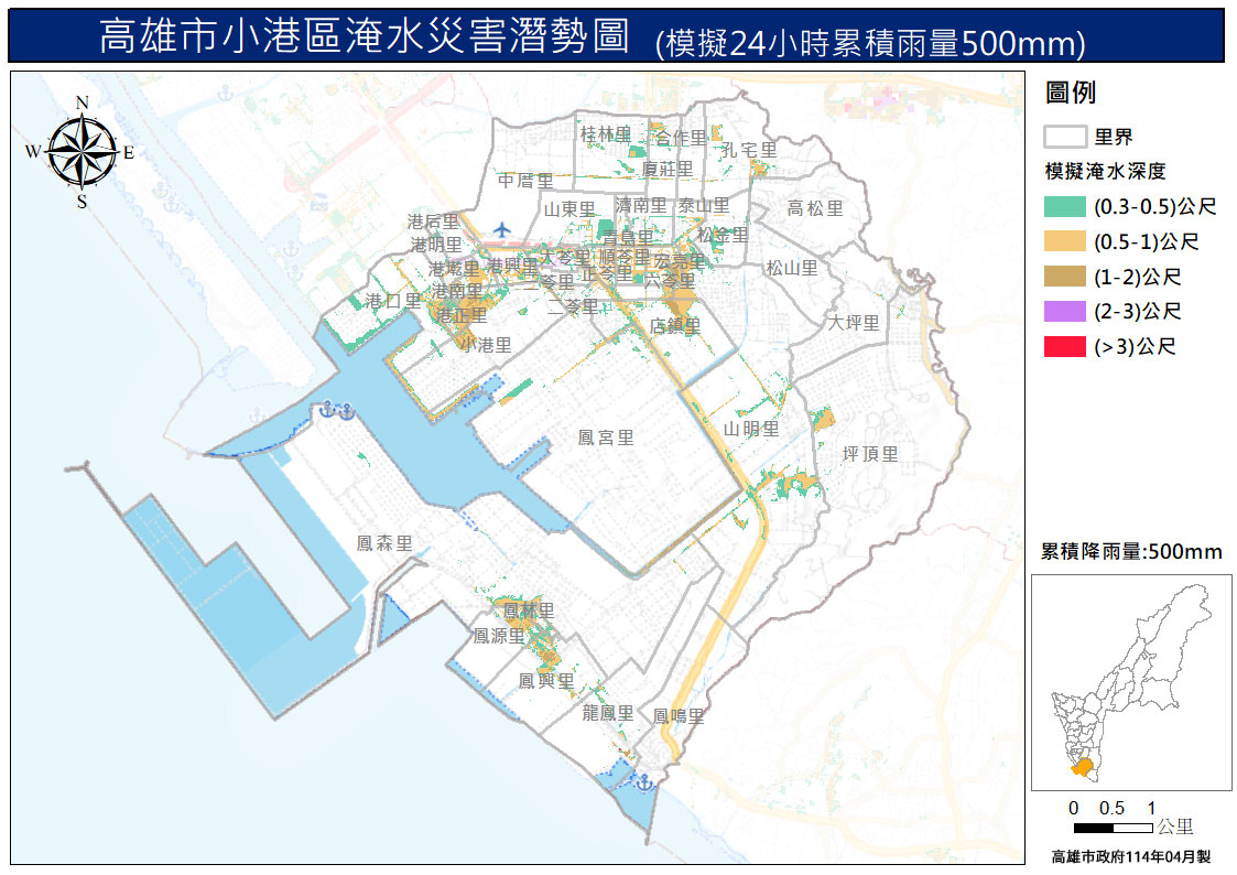 114年版-高雄市小港區淹水災害潛勢圖(500mm)