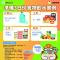 9.國家防災日-緊急避難包怎麼準備-2