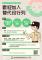 替代役申請公告