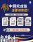 6.申請完成後還要做甚麼