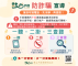 鼓山戶政防詐騙宣導海報