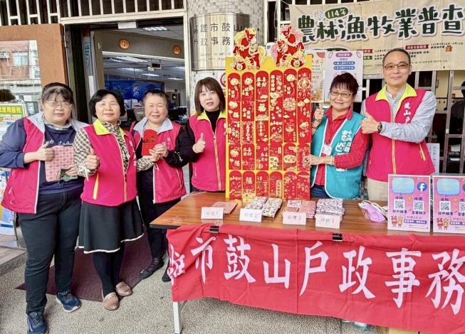 115年2月4日鼓山區公所迎春納福揮毫送春聯-戶政宣導