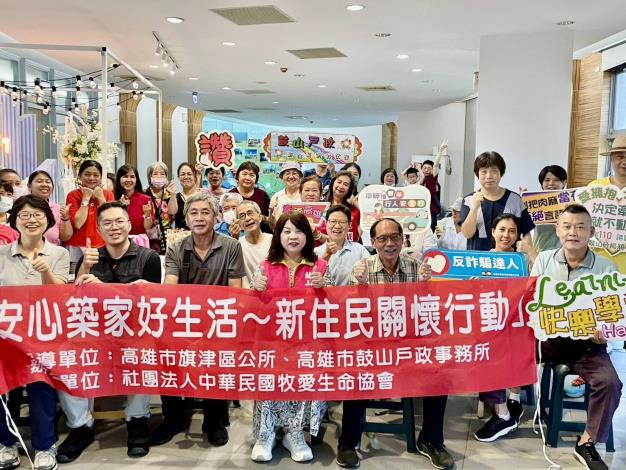 114年8月9日安心築家好生活～新住民關懷行動