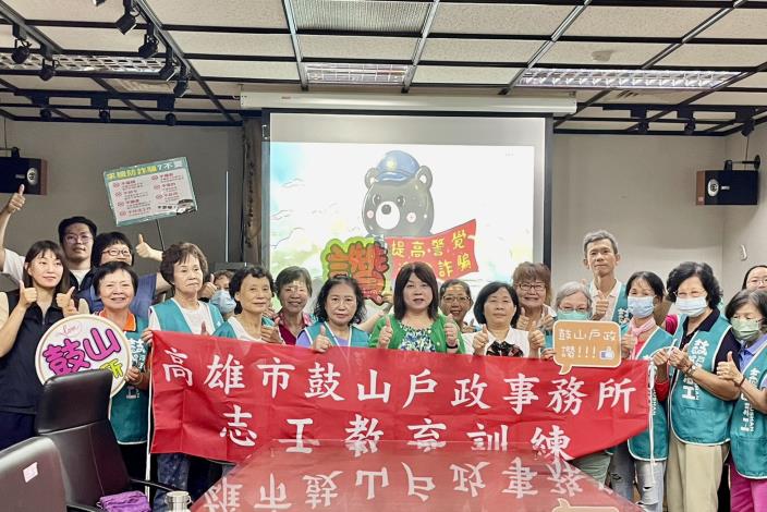 114年9月30日志工教育訓練