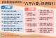 自殺新聞報導原則：八不六要快速指引_page-0001