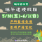 暫停受理公告 (3)
